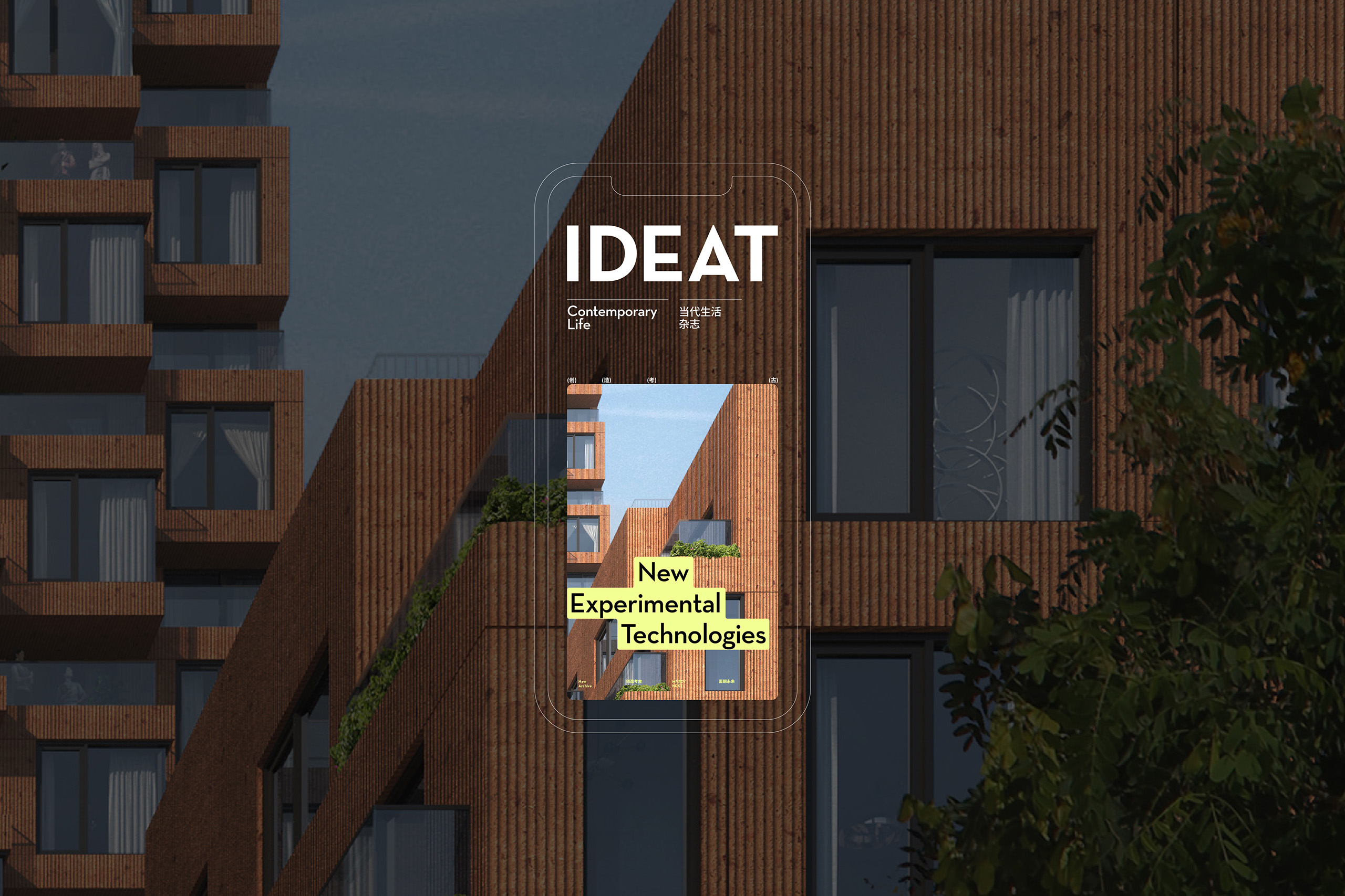 QIU_IDEAT_01