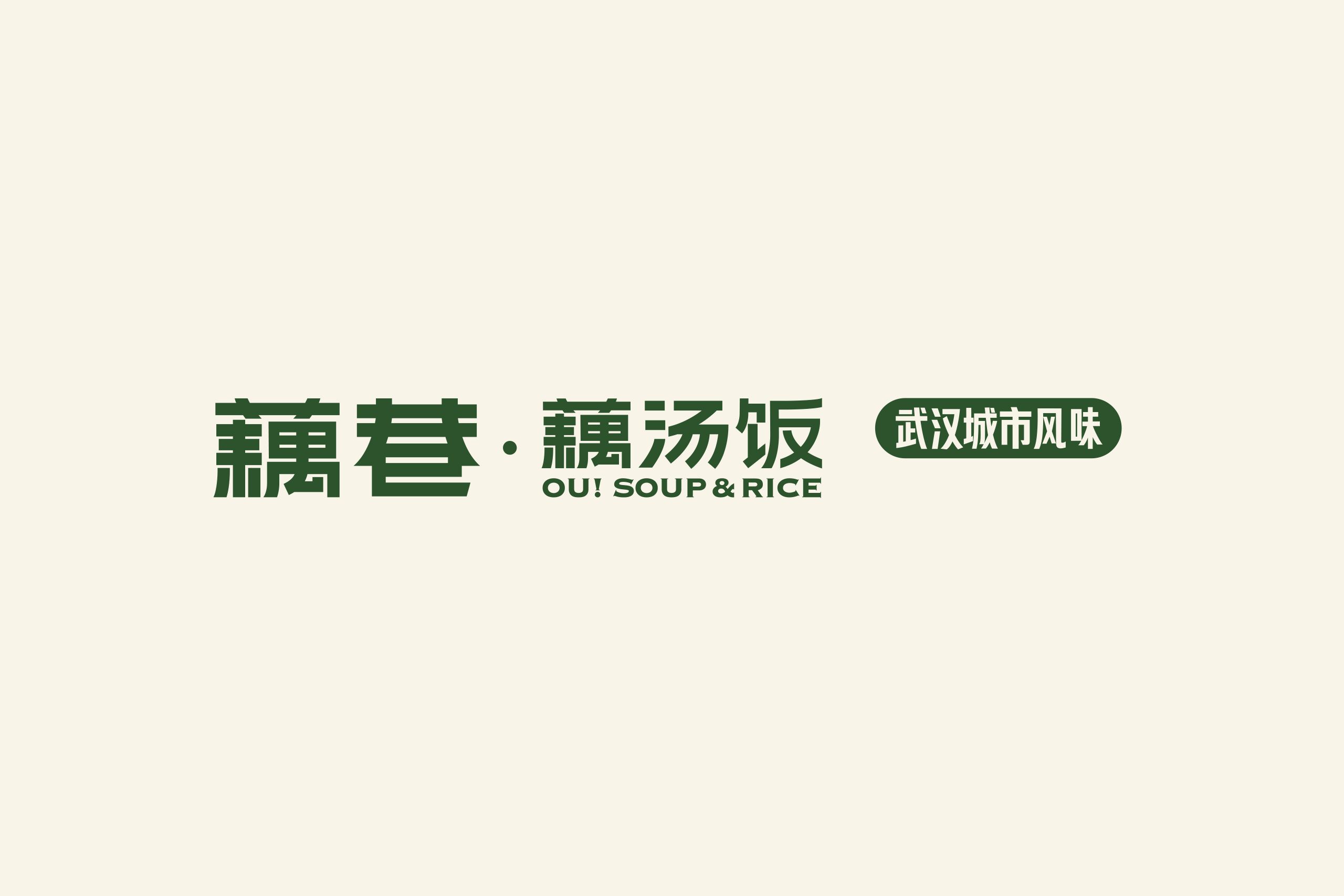 QIU_OU!SOUP&RICE_04