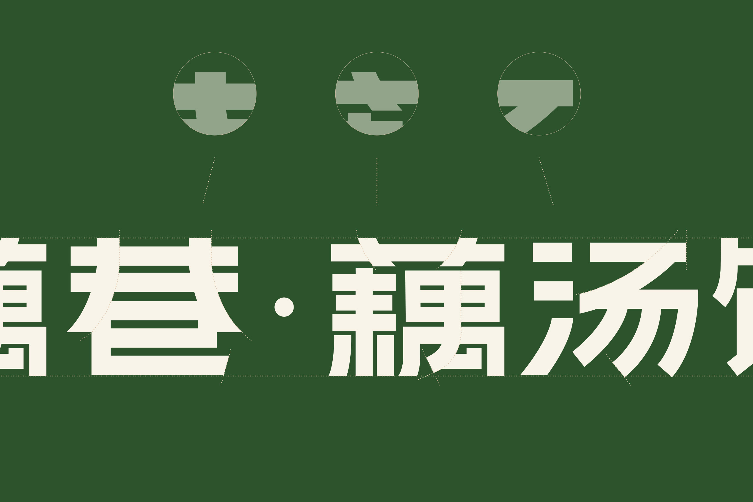 QIU_OU!SOUP&RICE_05
