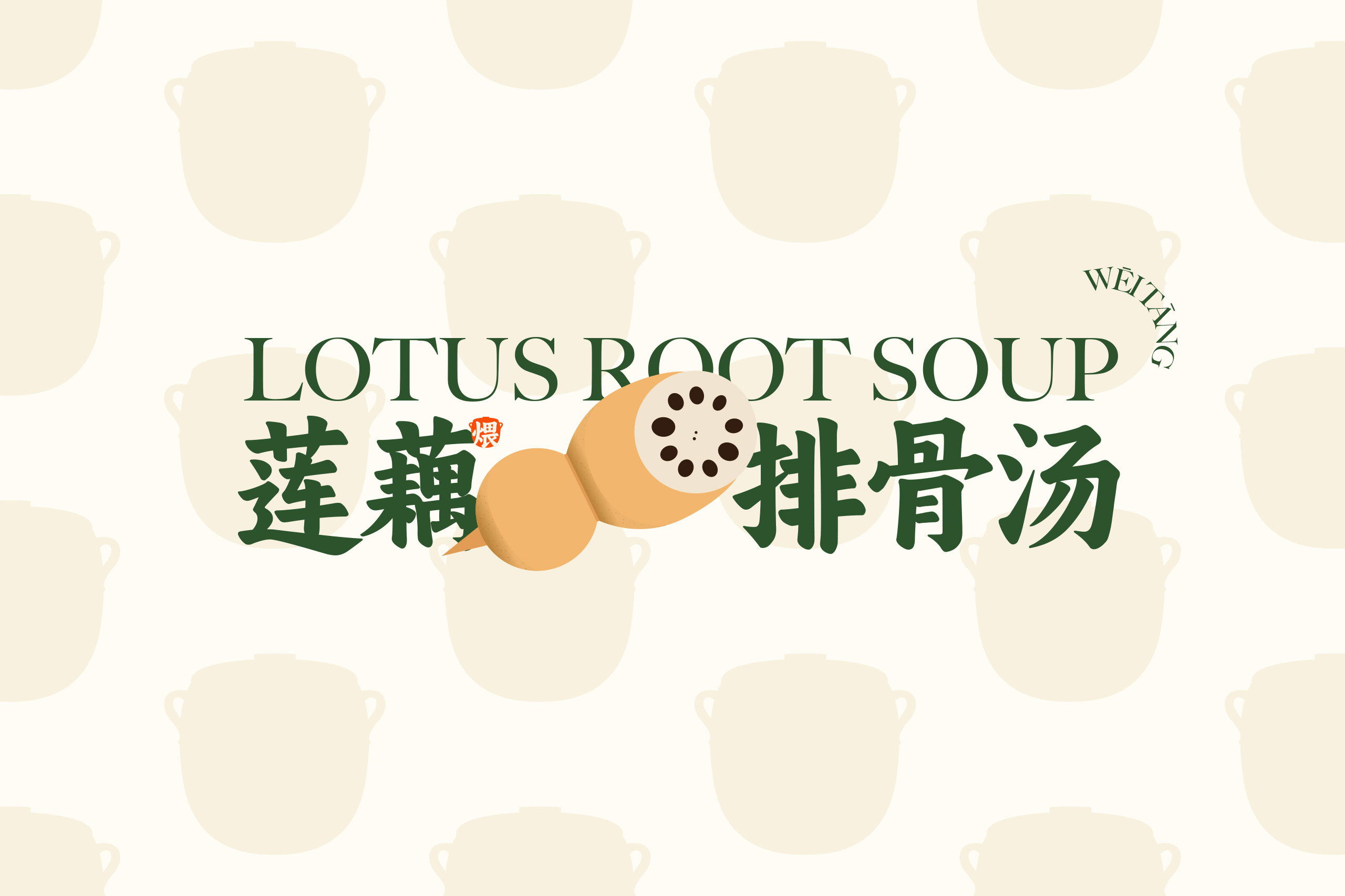 QIU_OU!SOUP&RICE_13
