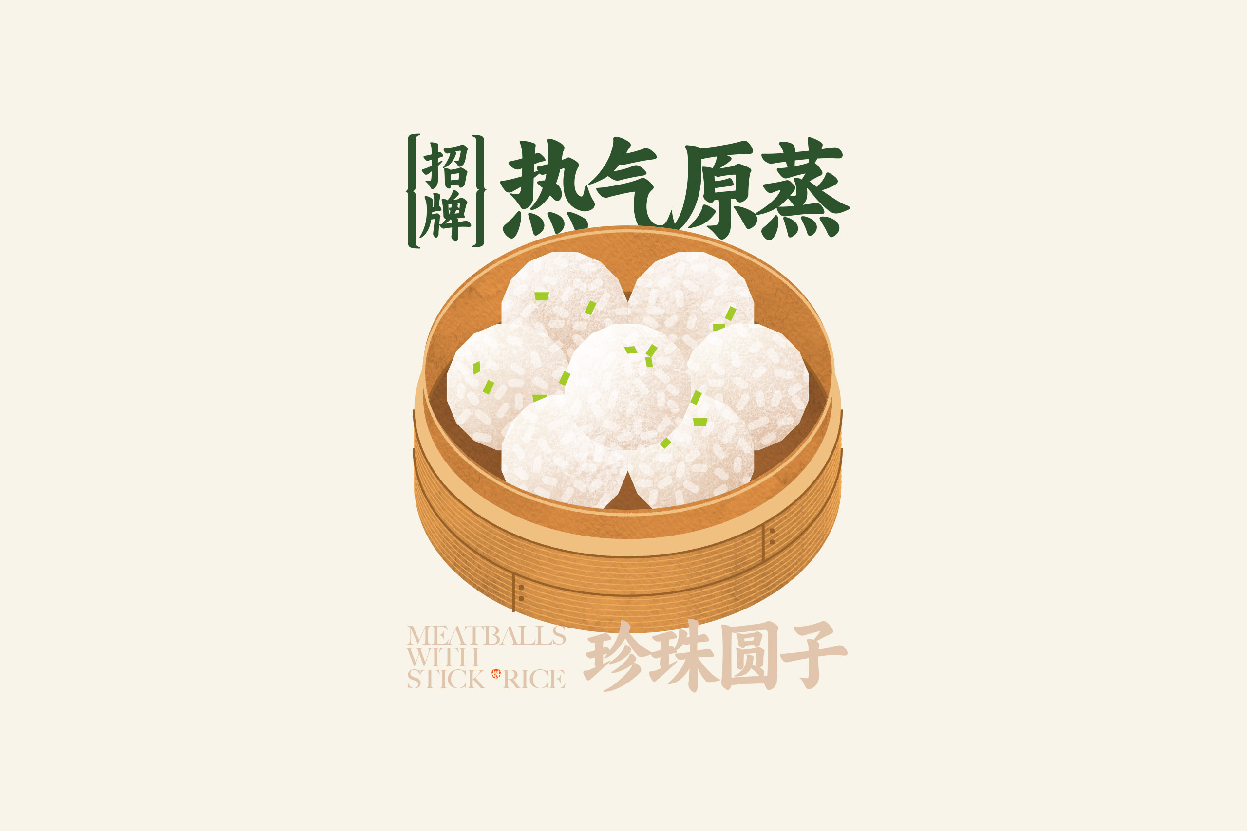 QIU_OU!SOUP&RICE_14