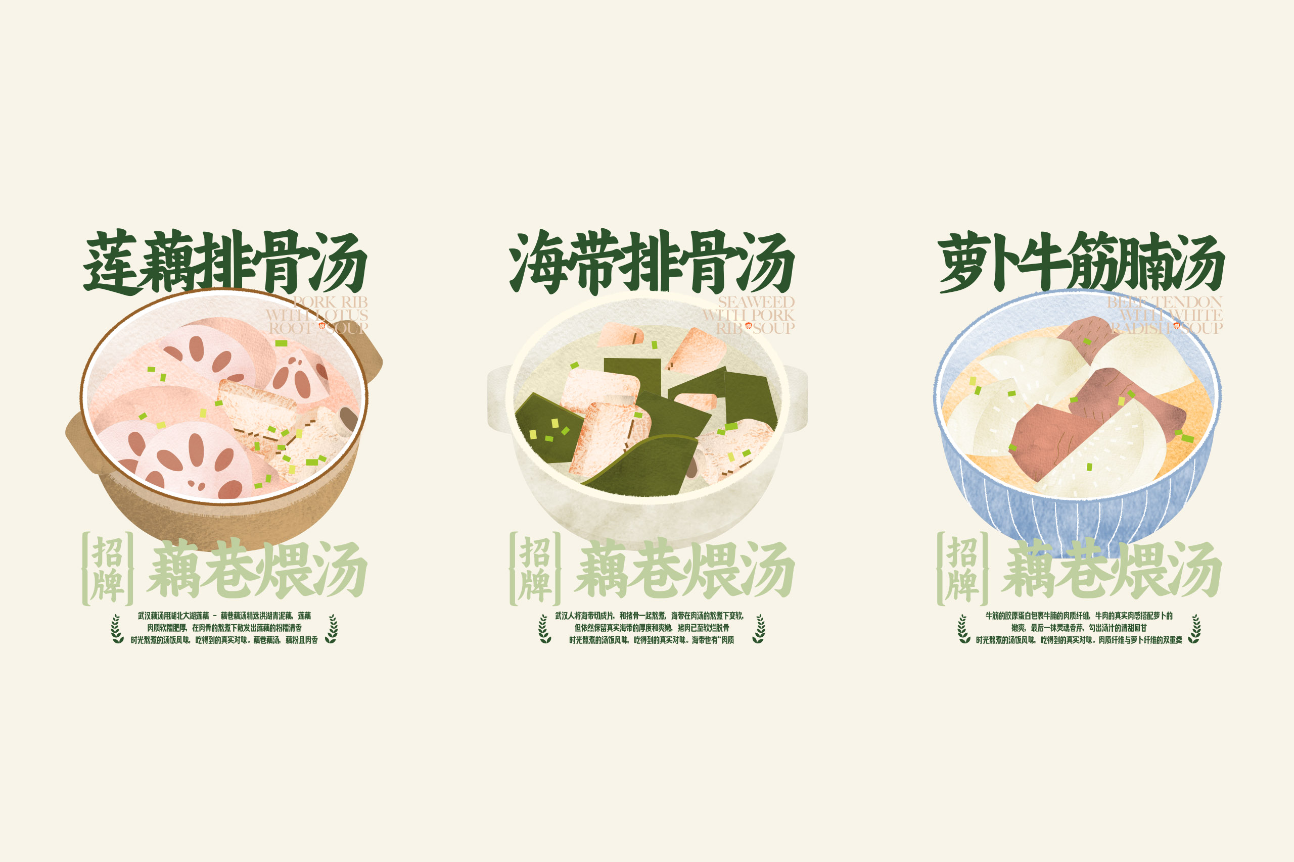 QIU_OU!SOUP&RICE_15