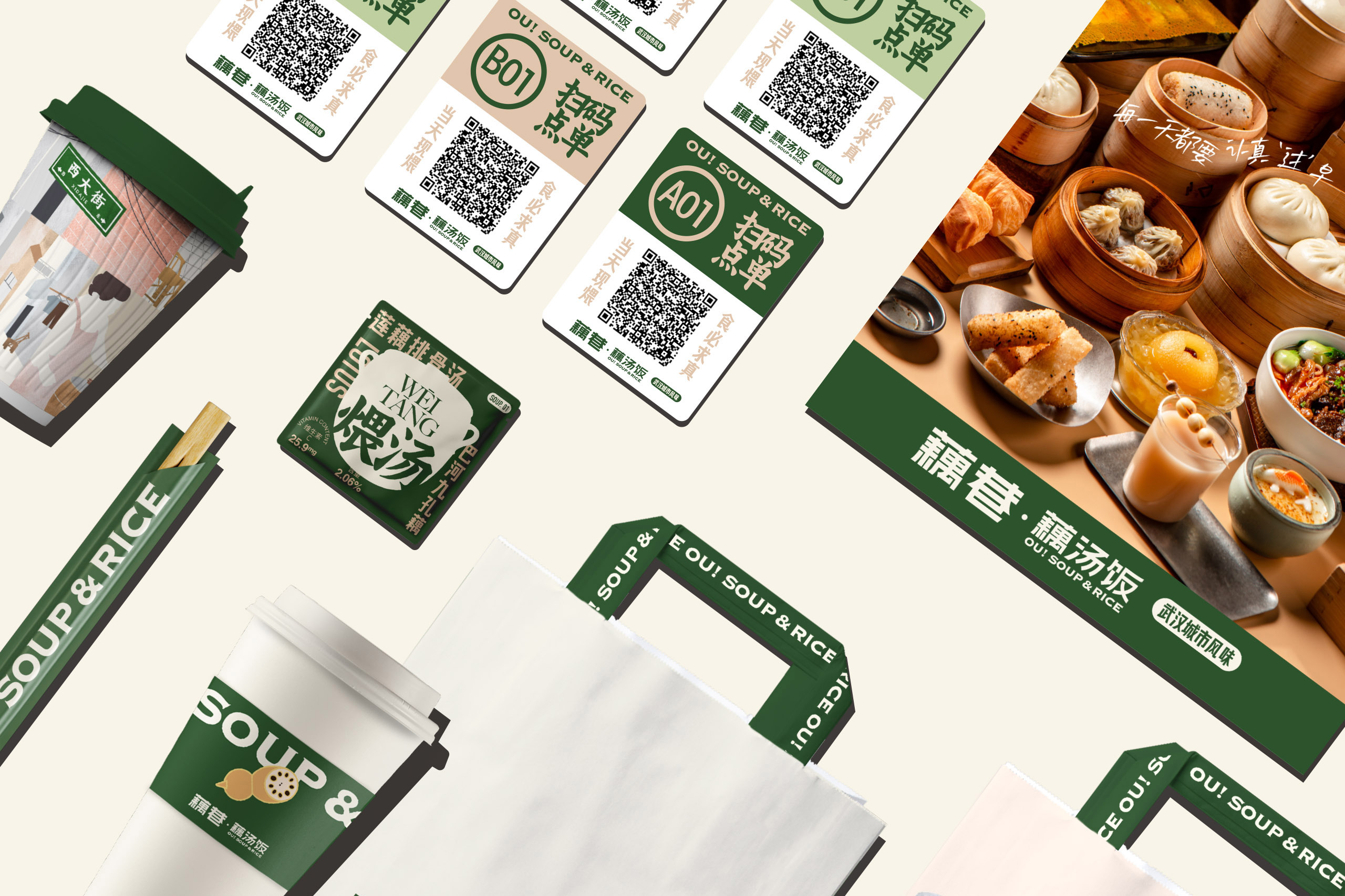 QIU_OU!SOUP&RICE_21