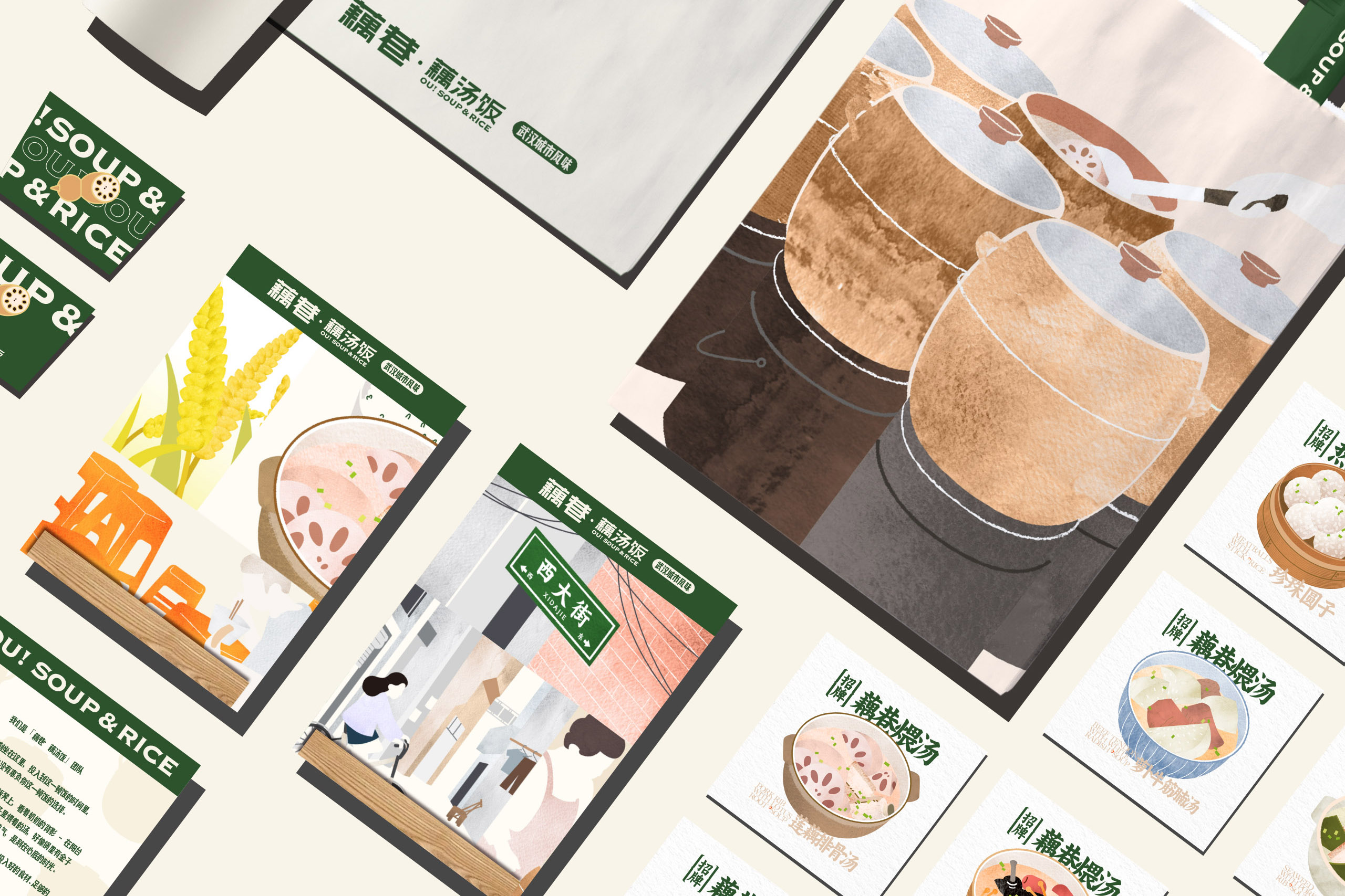 QIU_OU!SOUP&RICE_22