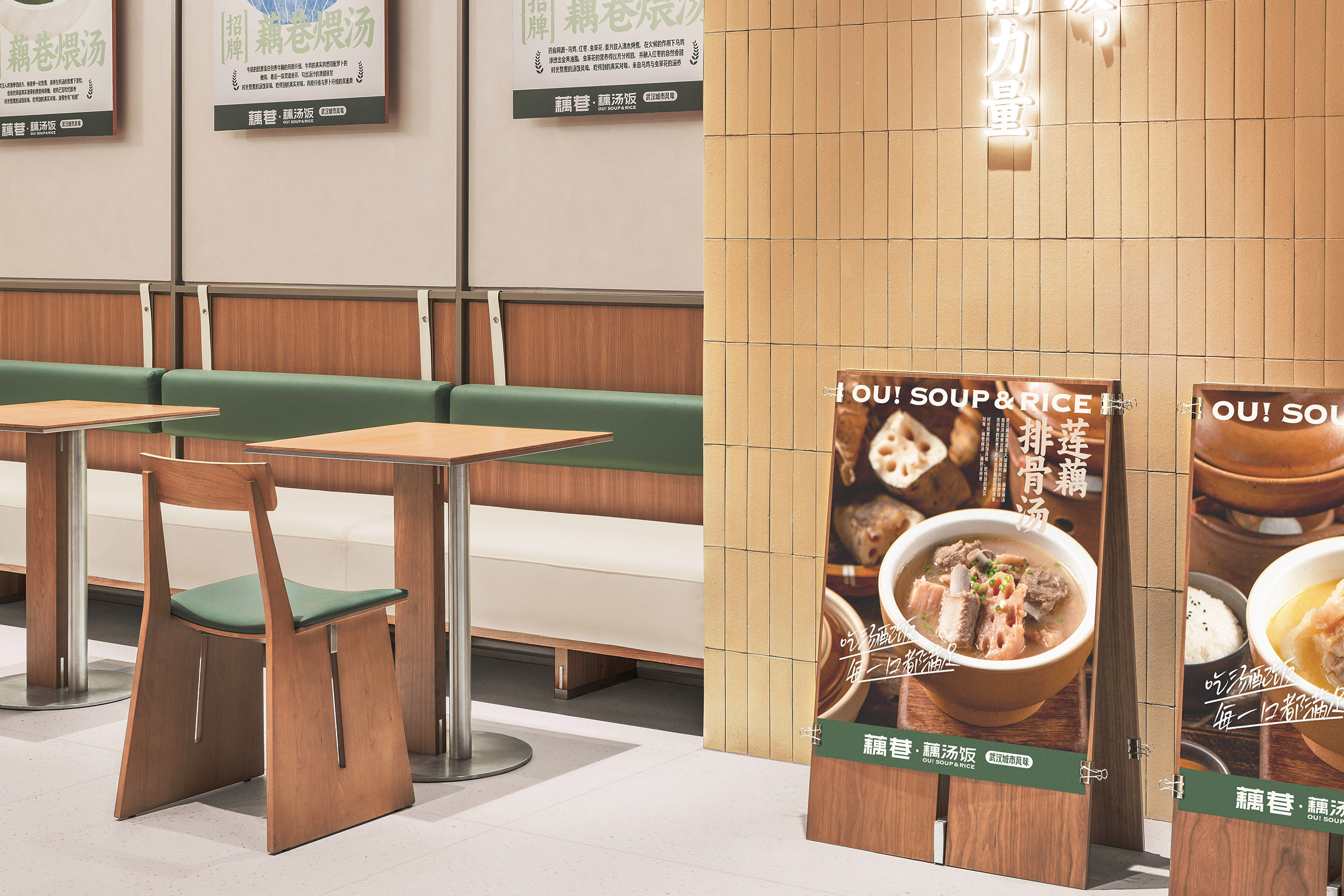 QIU_OU!SOUP&RICE_25