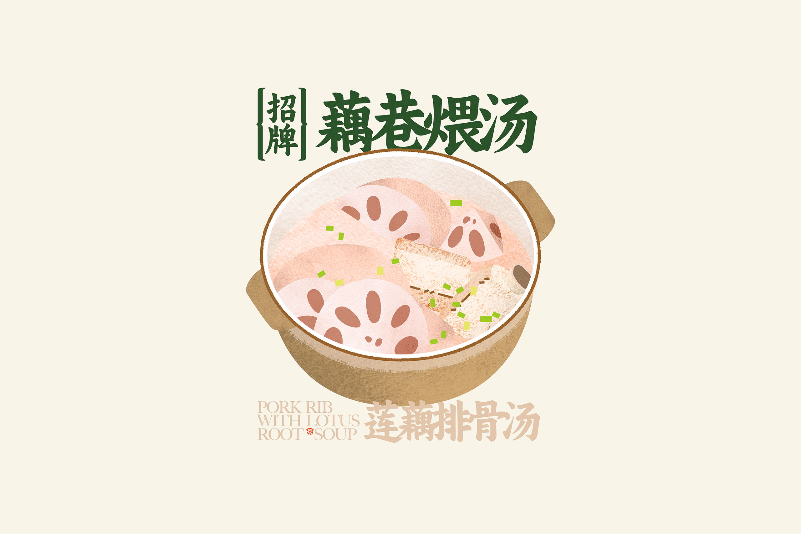 QIU_OU!SOUP&RICE_03