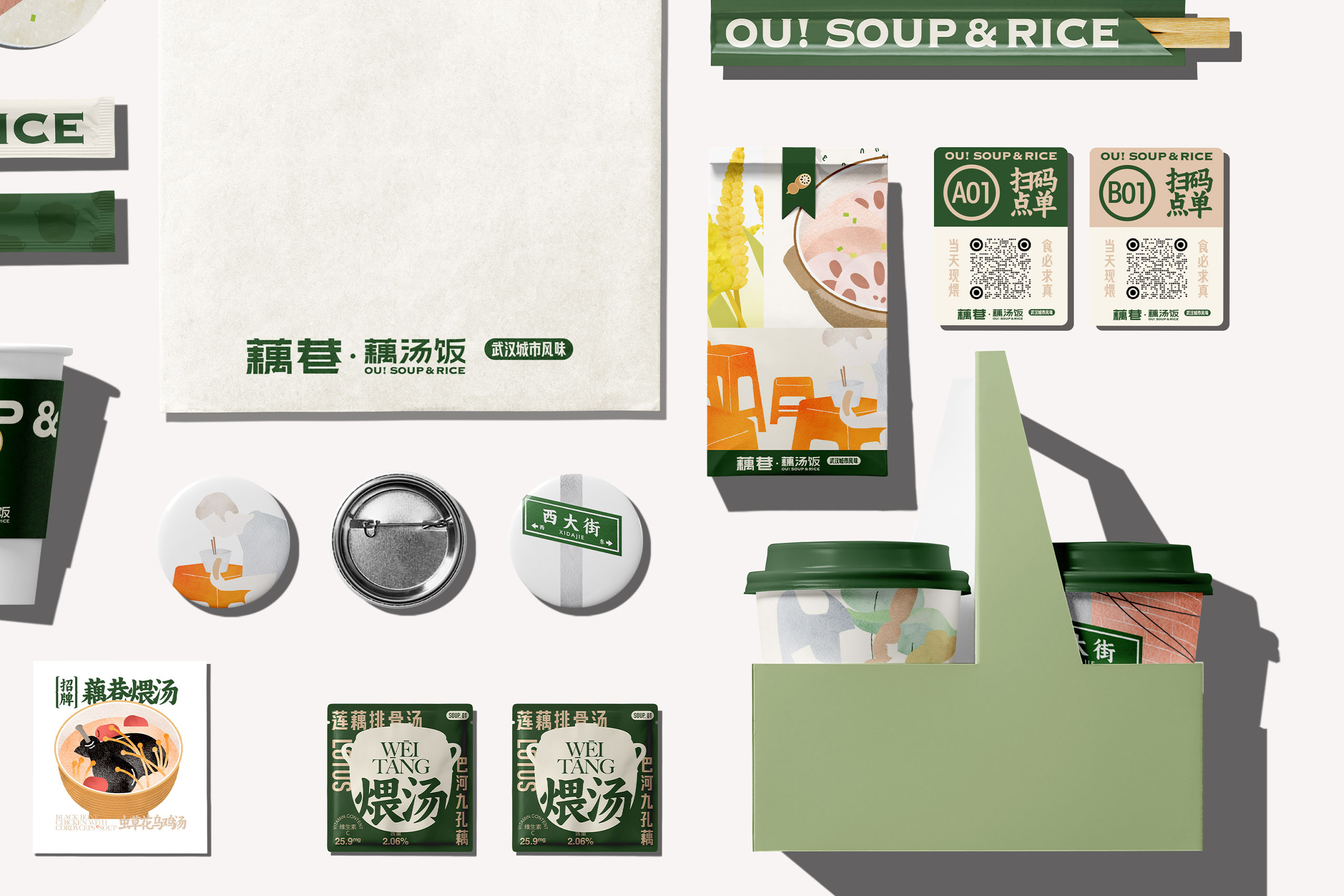 QIU_OU!SOUP&RICE_033