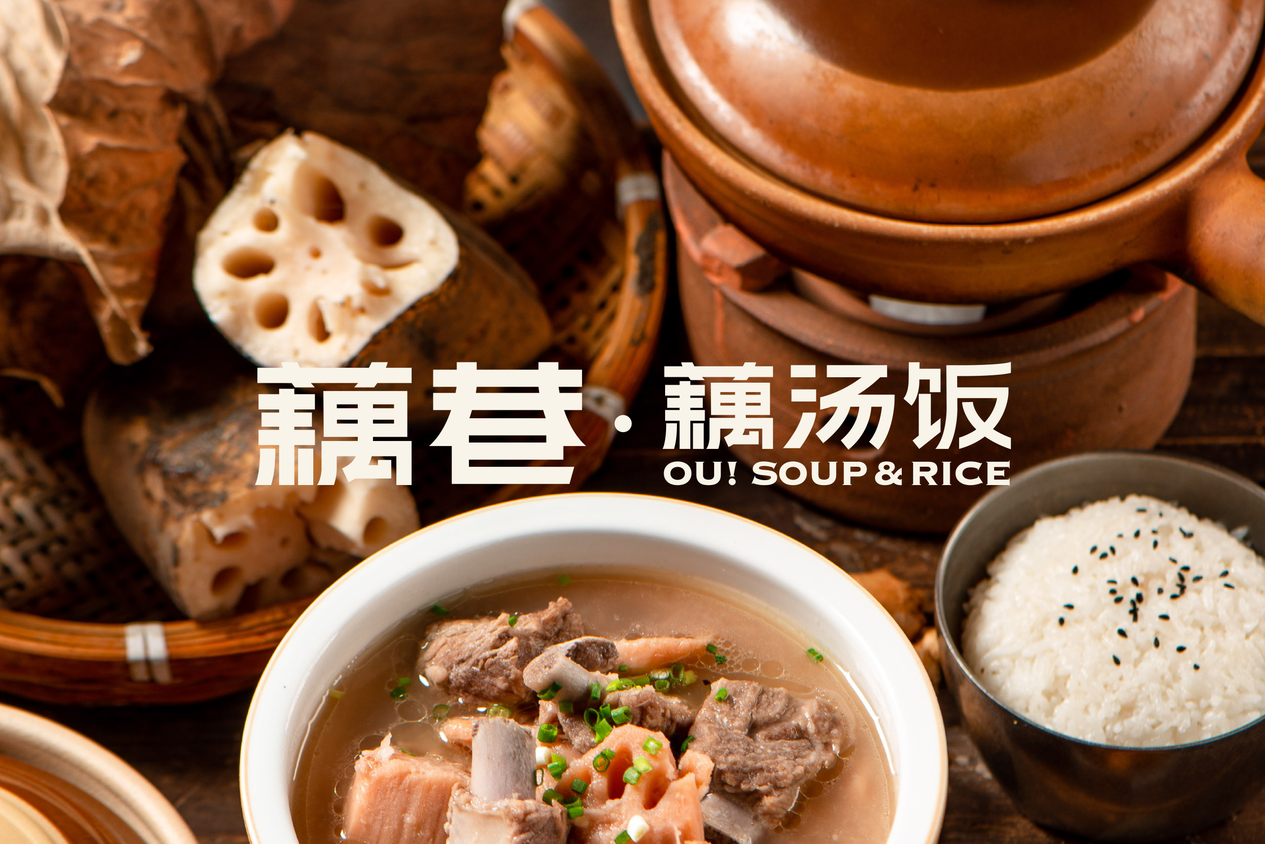 QIU_OU!SOUP&RICE_29
